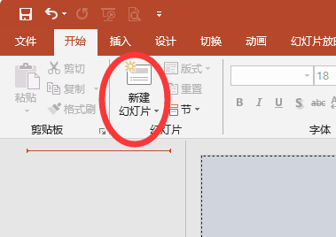 如何把一个ppt分成两个?