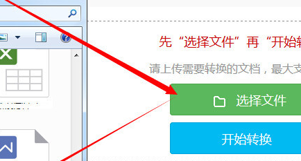 word怎么打開pdf格式文件_word文檔用wps打開格式不對_pdf格式能用word打開嗎