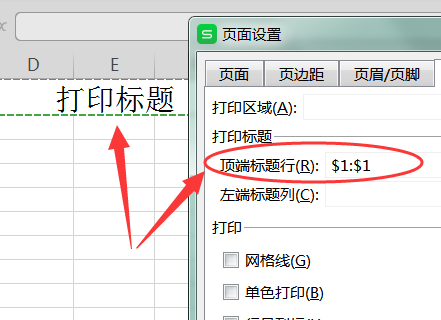 3,然後在頂端標題行選擇每頁都要打印的表頭,點擊確定.