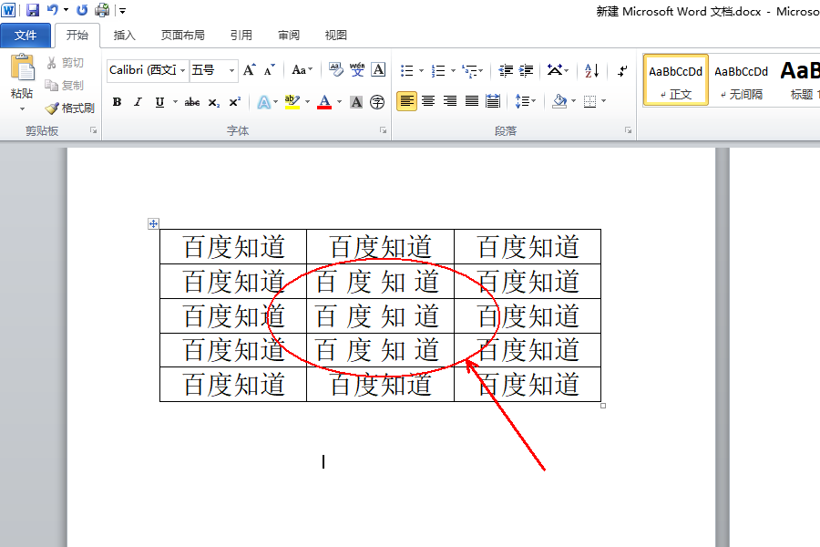 word表格怎么调整文字行距