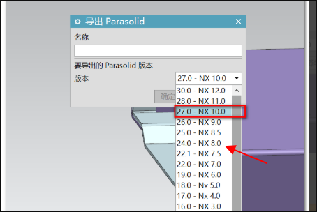 0怎么打开ug10.0做的文件?