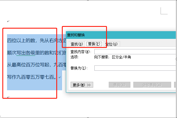 回答: 1,以word2010版本為例,首先全選要查找和替換的文字範圍,然後按