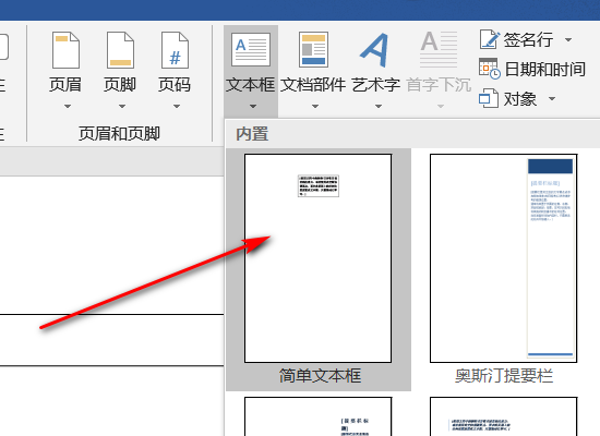 请问在word里面怎么把竖着排列的文字变成横者排列的文字?