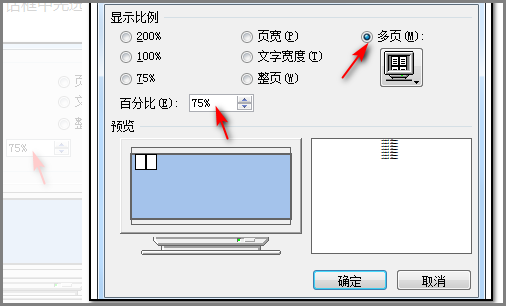 如何左右分页word 0c21435123cb312f8f8f1fb225ddf4f6.gif