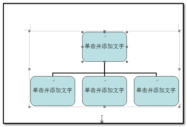 word制作树状图图片