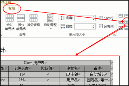 word表格中字體怎麼垂直居中