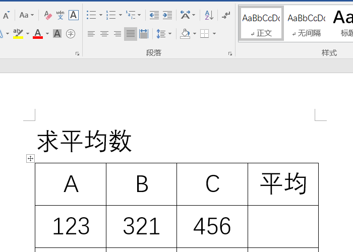 在excel中求平均數如何保留一位小數