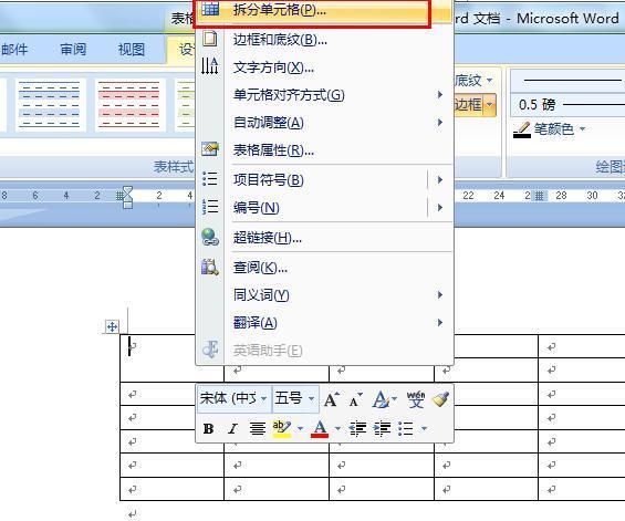 word裡表格合併後再想取消合併怎麼弄