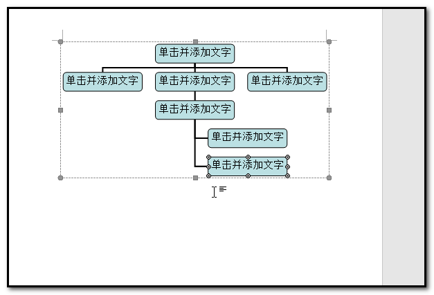 word横向树状图怎么画图片