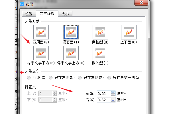 word怎样使文字环绕圆圈内