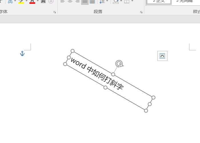 word怎么打斜杠