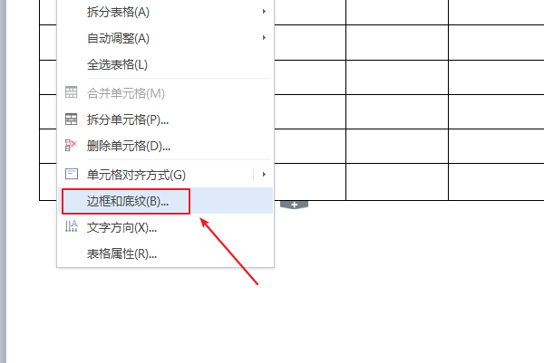 2,然后右键单击一个需要加斜线的表格,在弹出来的选项下方选择边框和