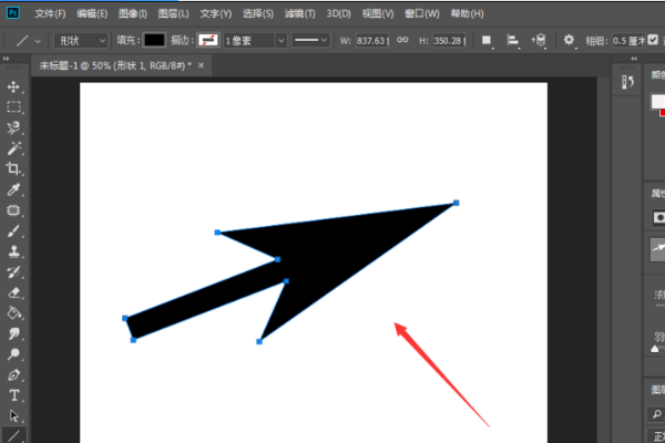 在ps里怎么画箭头