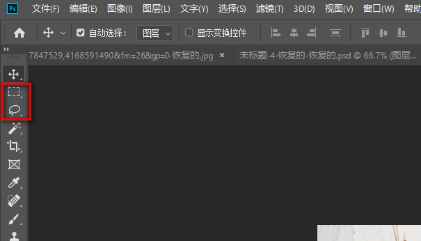 ps用选择工具选择好后怎么把它抠出来