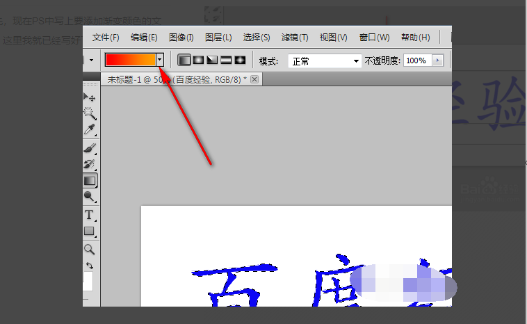 怎么用ps文字效果