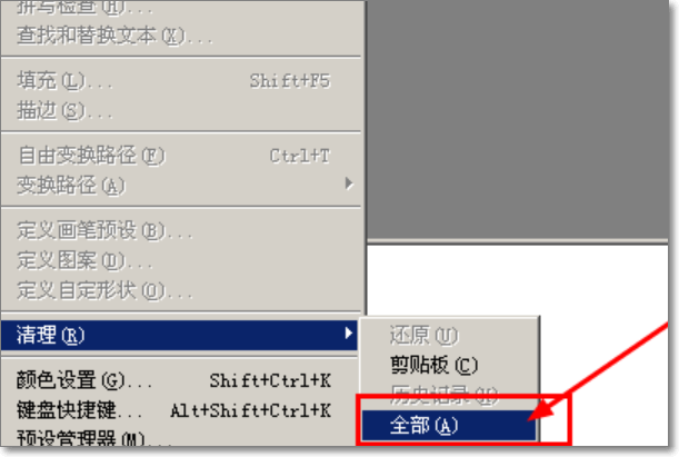 ps图片内存大小快捷键