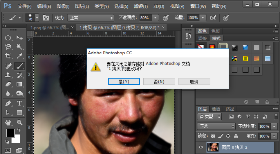 请问怎么用电脑ps图片