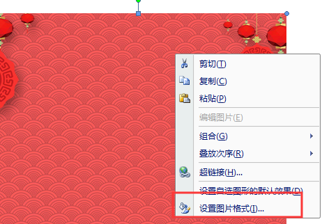 在word中插入背景图片如何平铺整张a4纸