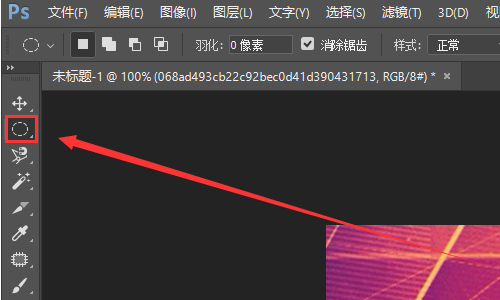 ps图层边缘羽化