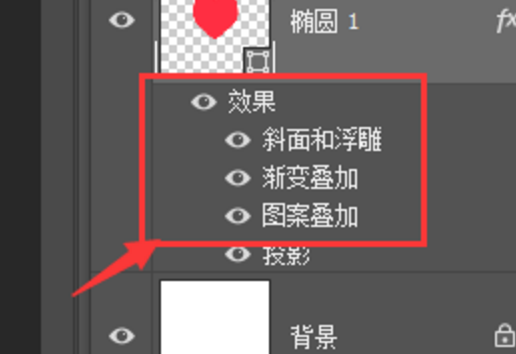 ps怎么使图层透明