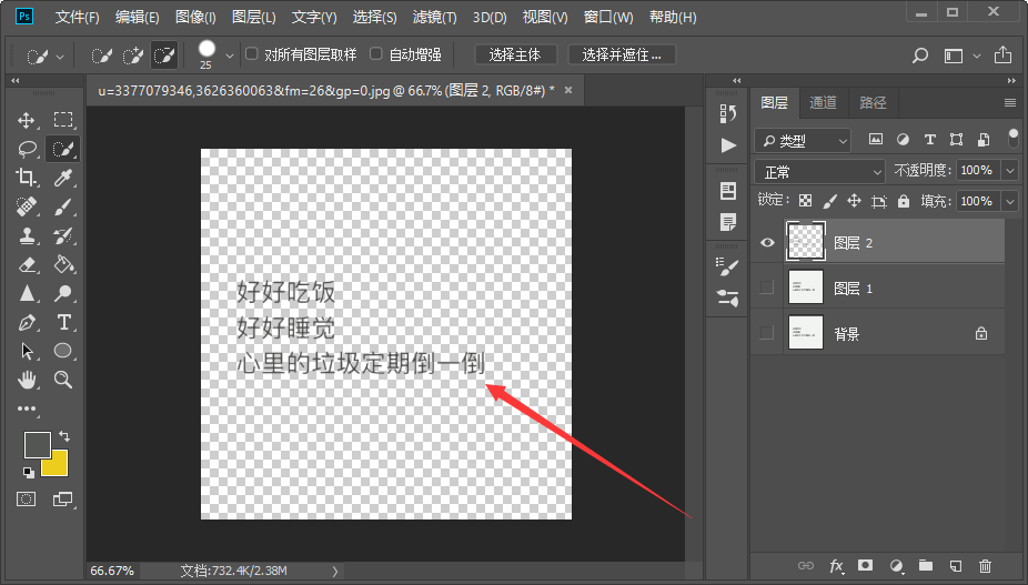 ps怎么把字抠出来.不要白色的背景?