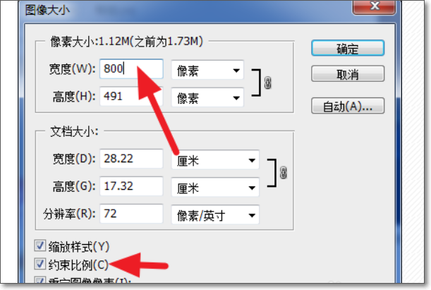 如何用ps把一个jpg图片改变为指定尺寸大小?