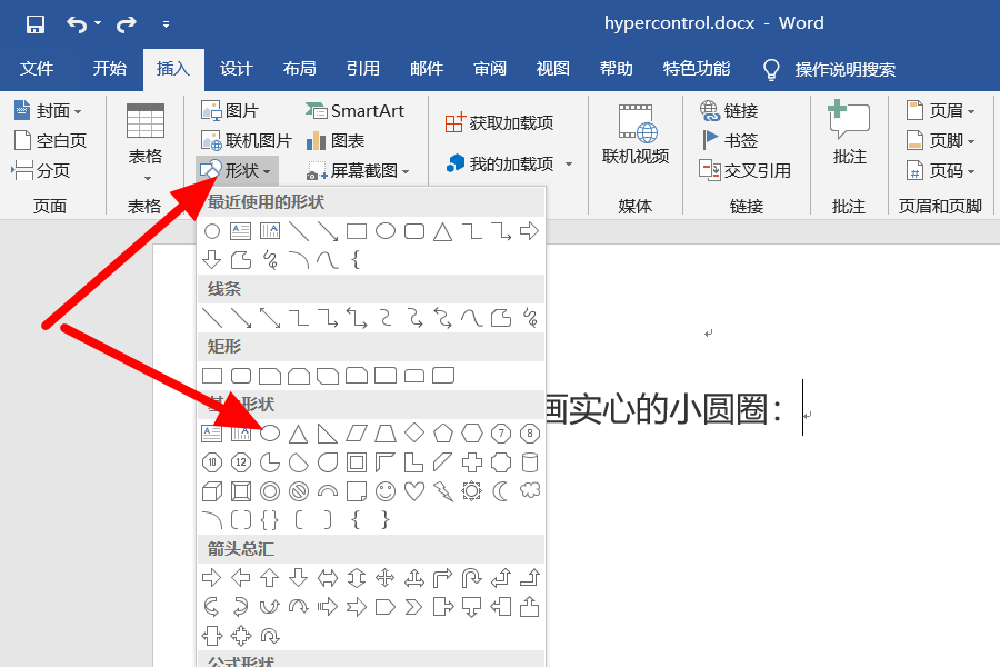 电脑上怎么画圆图片