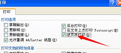 word2010裡面雙面打印怎樣設置成頁碼外側對齊