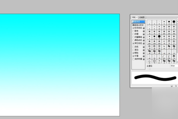 ps画笔画不出来