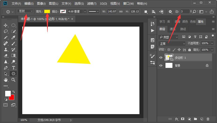 怎麼在ps中畫三角形?
