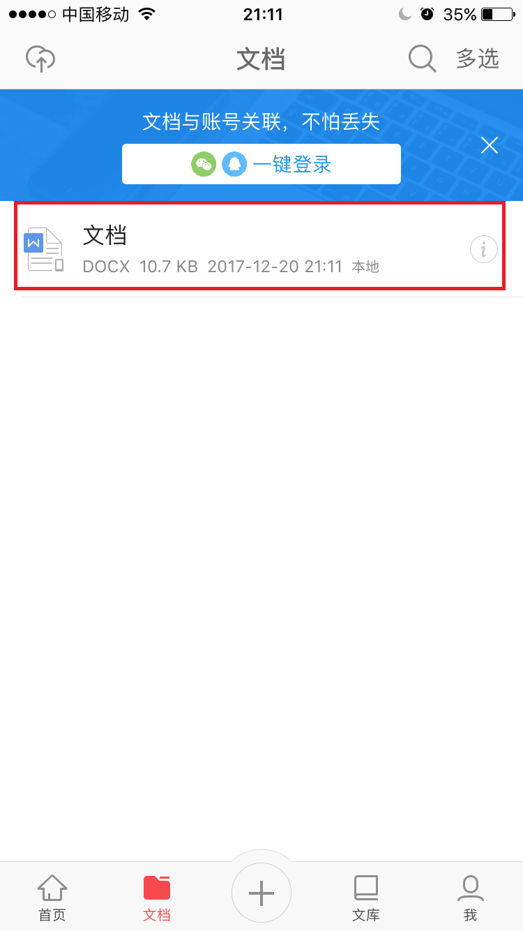 苹果手机怎样打开查看/编辑word文档?