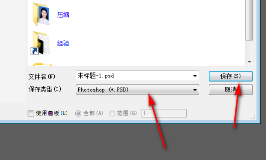 ps怎么转换矢量图
