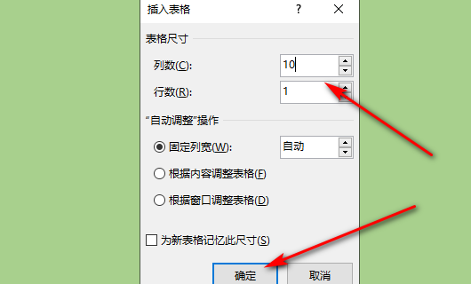 在word文檔裡面,怎樣畫線段啊?怎樣把線段分成等分?