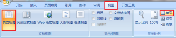 在word里怎样将图片放到纸张中间拖不动