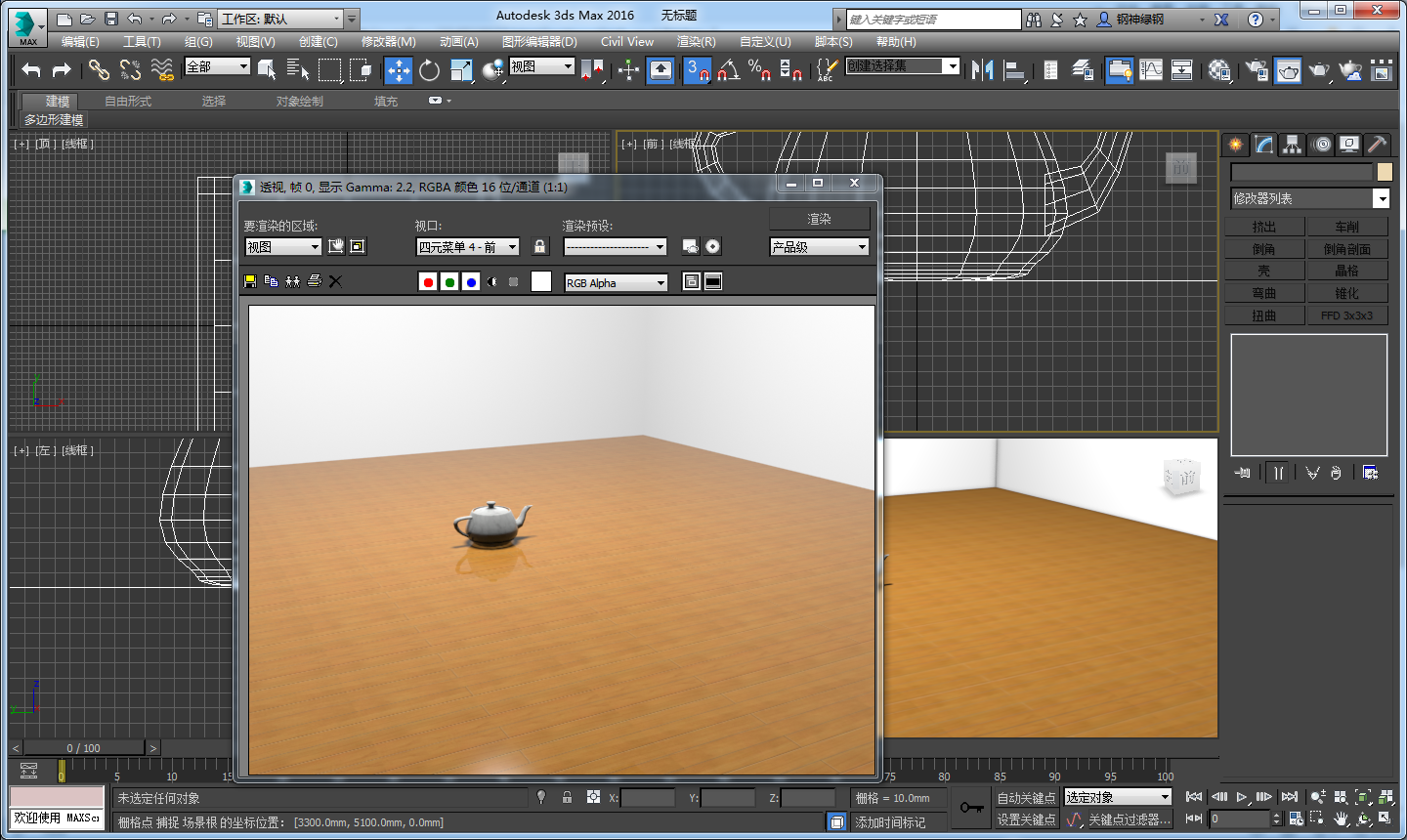 3d溜溜網 溜溜問答 3dmax渲染尺寸怎麼調