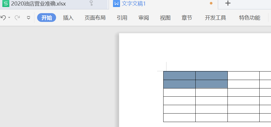 word怎么改表格里字体