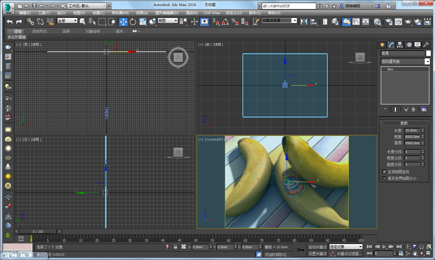 3dmax中设置了背景图像之后如何关闭背景图像?