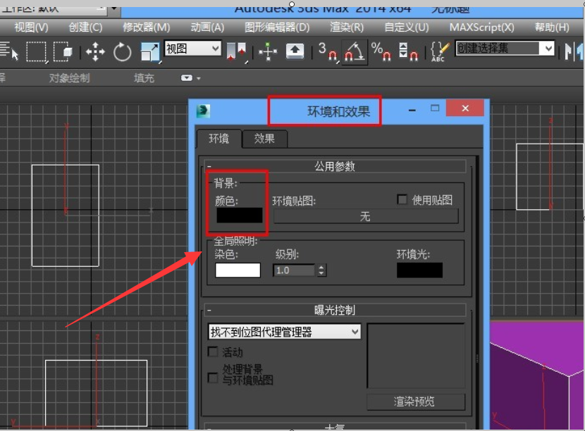 3dmax渲染圖片改變背景