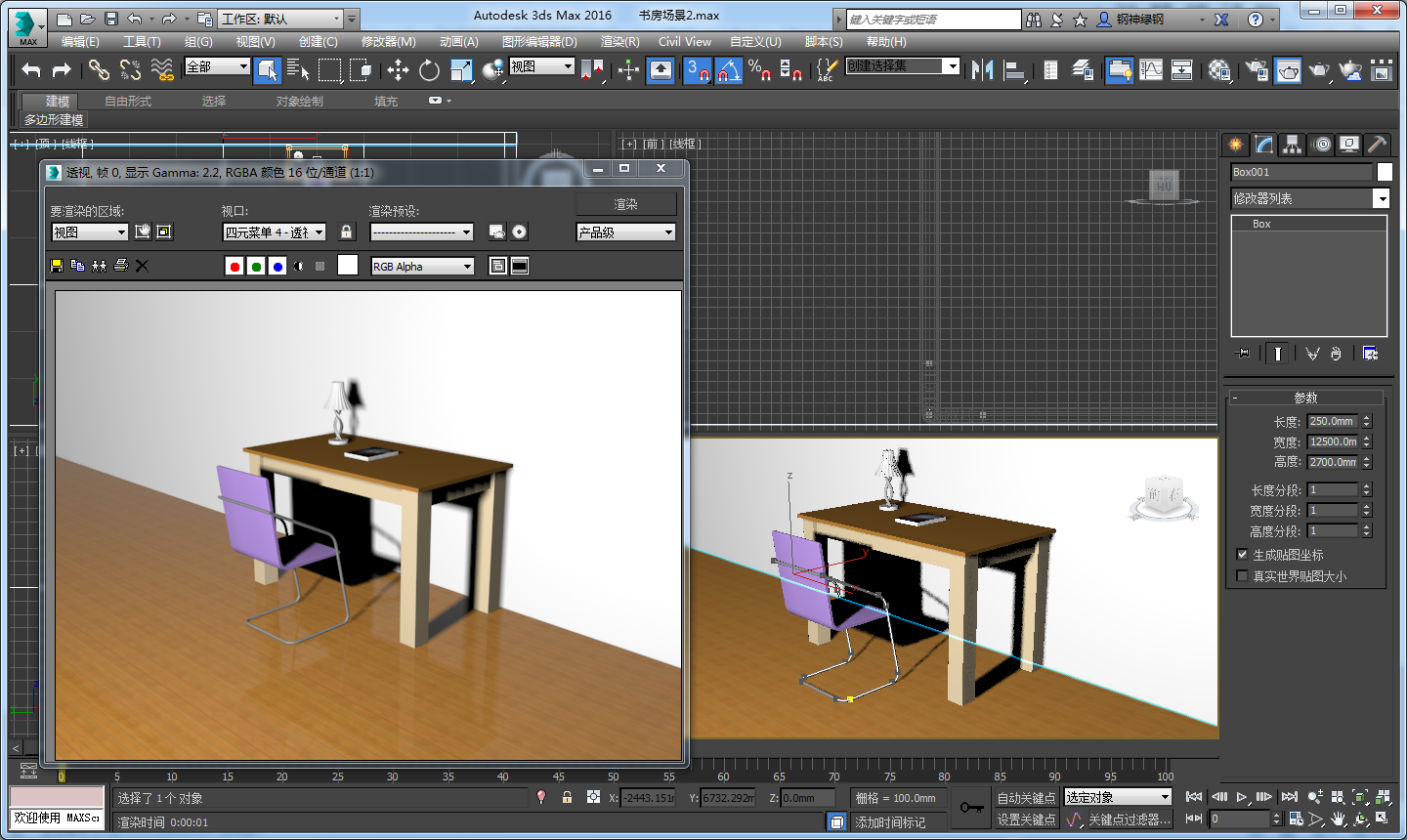 3dmax渲染的動畫如何查看