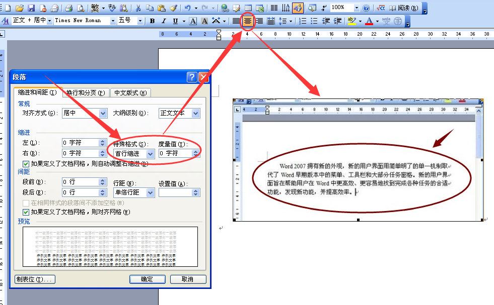 word表格怎么调整为嵌入式