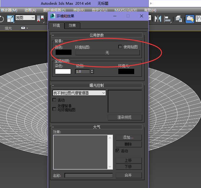 怎么设置3dmax不渲染指定模型的某个面