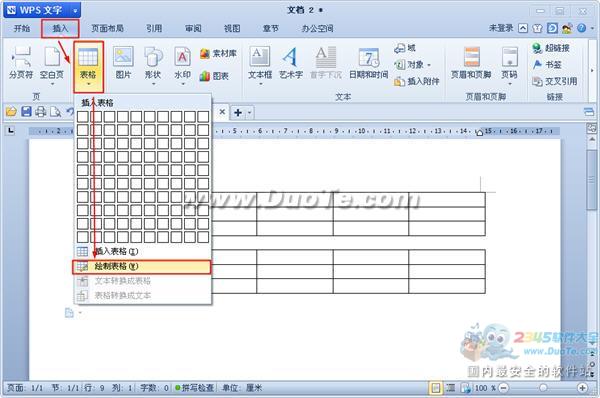 怎么在表格里面加入字 13a046eadfe1816d110b5ae93a1bbbf1.gif