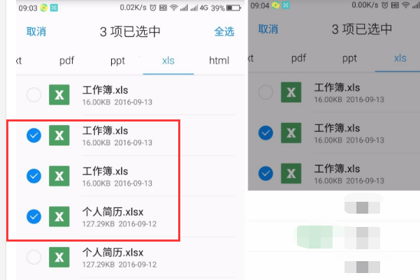 手机如何做压缩文件夹 e91005f22189cbc971c6cf5000b5ad22.gif