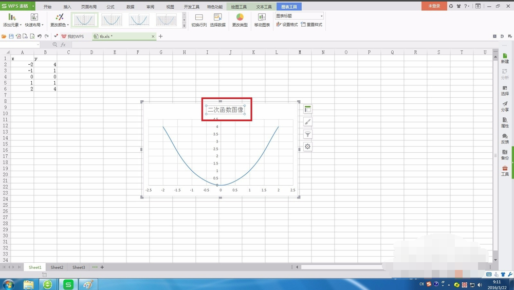 wps里的ppt如何在投影里全屏