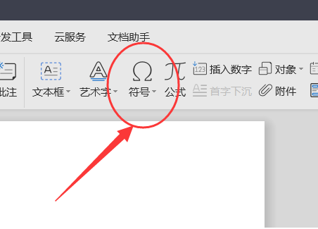 wps怎么打勾 wps怎么打勾符号在哪里