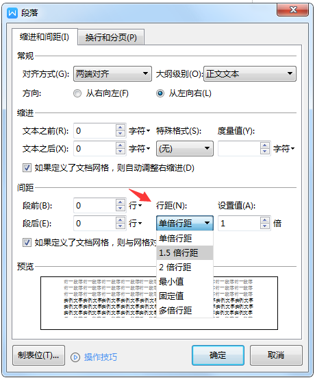 wps中ppt演示虚线的设置一栏在哪里?