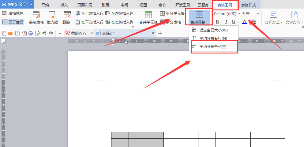 怎么在wps平均分布列?