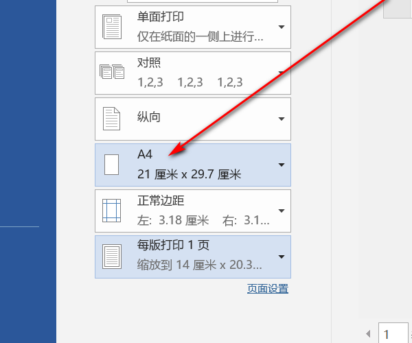 图片打印怎么只打一半图片