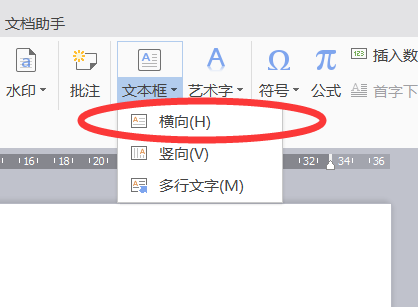 wps word怎麼旋轉字體