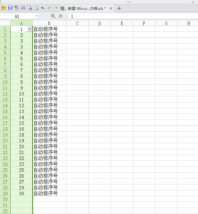 wps表格在前面按1-30怎么自动排序号?